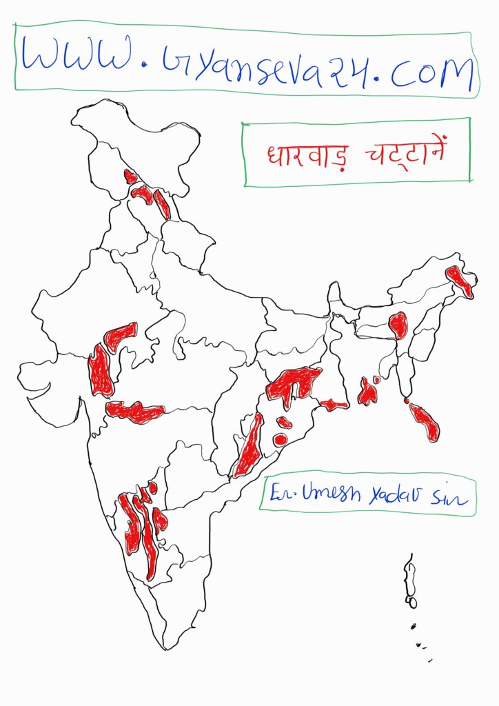 धारवाड़ क्रम की चट्टानें