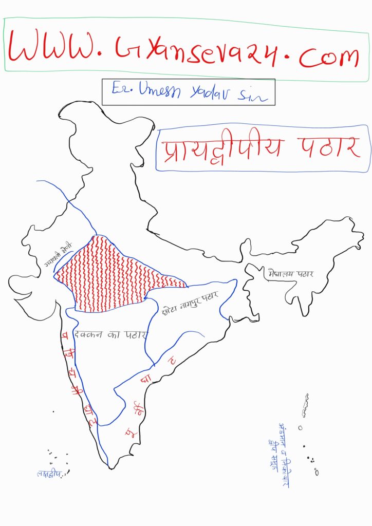 प्रायद्वीपीय पठार