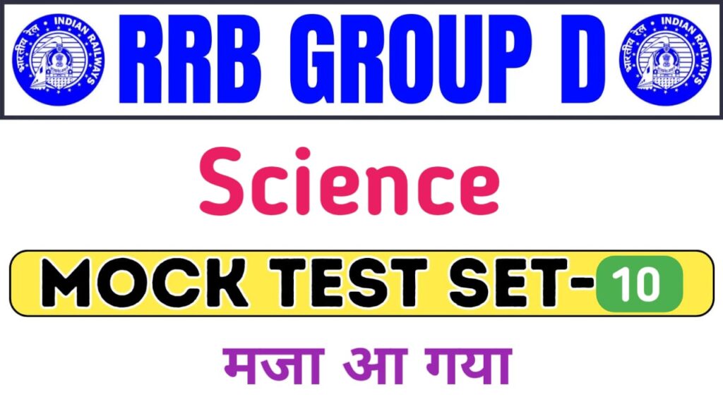 Railway Group D Science Mock Test 