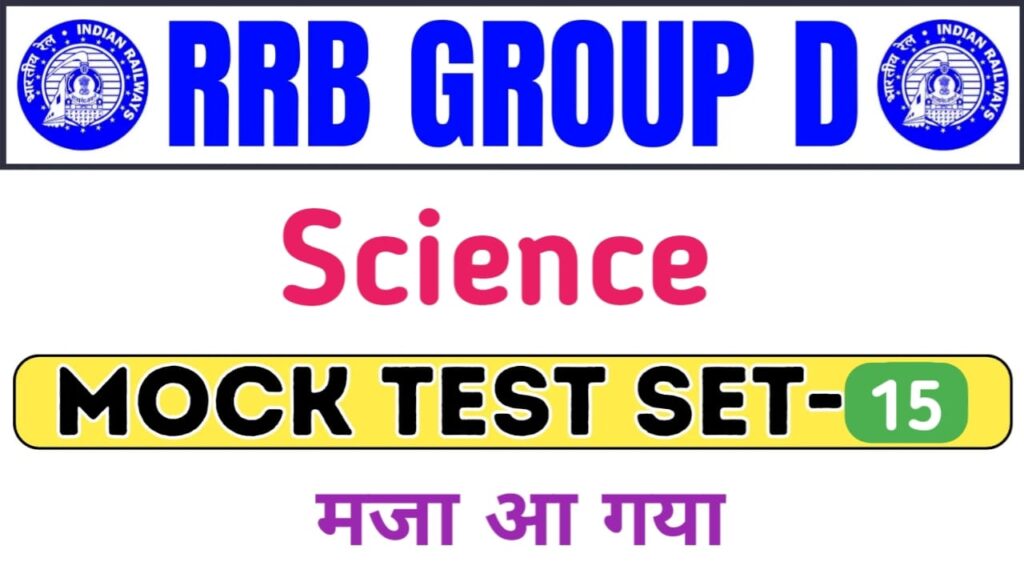 Railway Group D 2025 Science Mock Test 14