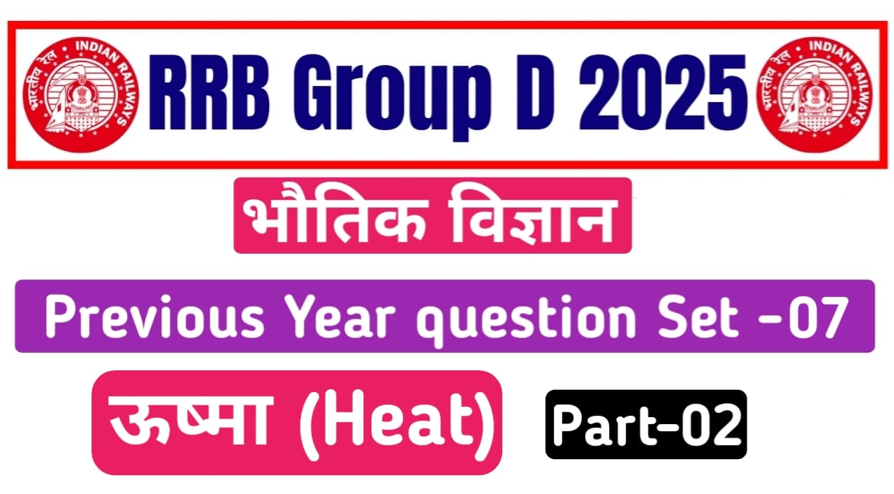 Railway Group D 2025 Heat PYQ Question set 07