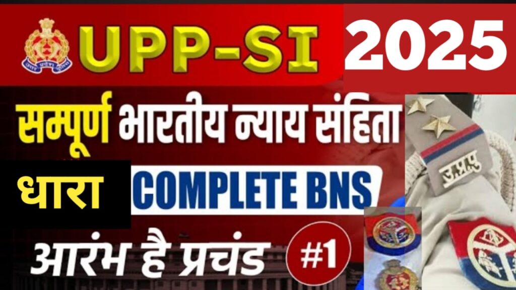 Upsi moolvidhi