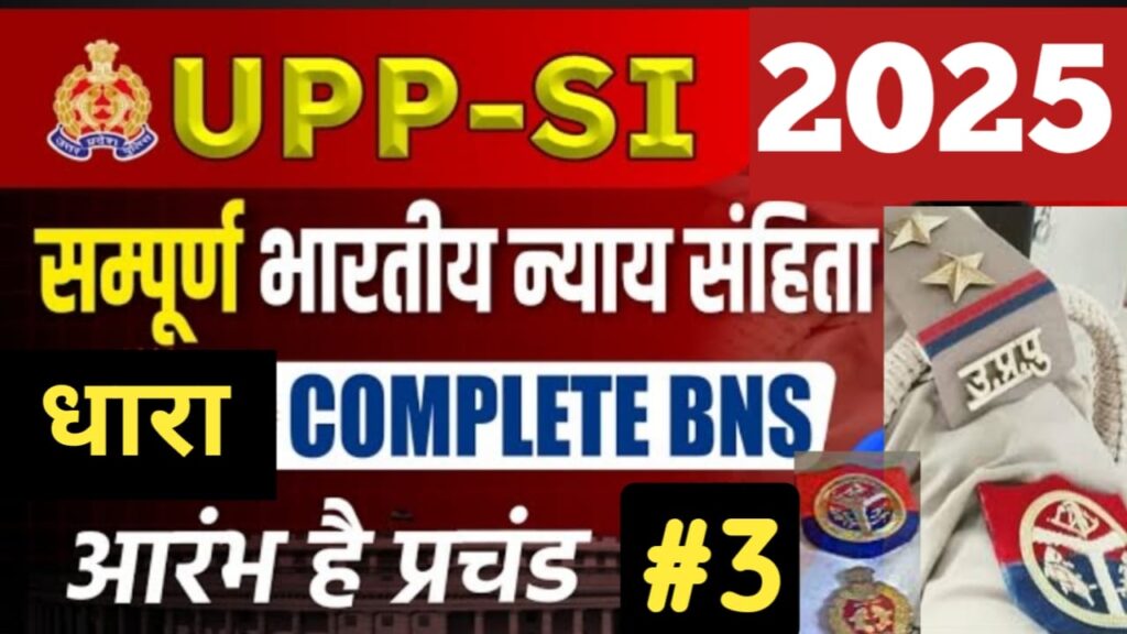 Upsi Indian Penal code