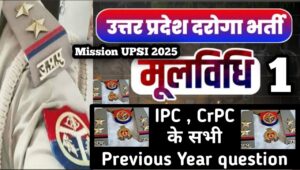 UP SI 2025 IPC CrPC Previous Year Paper with solution