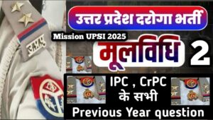 ● UPSI दरोगा भर्ती 2025 IPC CrPC PYQ मूलविधि 01 👇👇👇👇