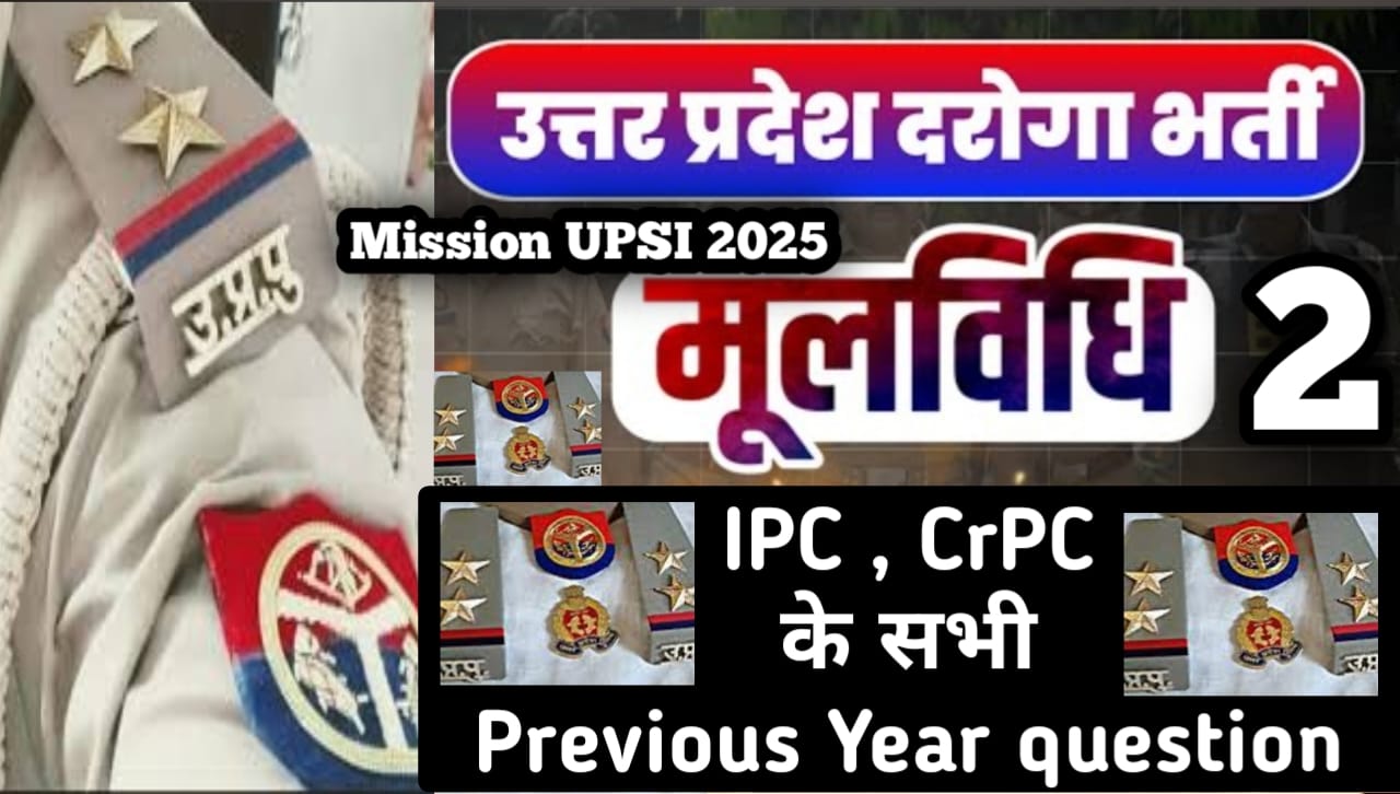 ● UPSI दरोगा भर्ती 2025 IPC CrPC PYQ मूलविधि 01 👇👇👇👇