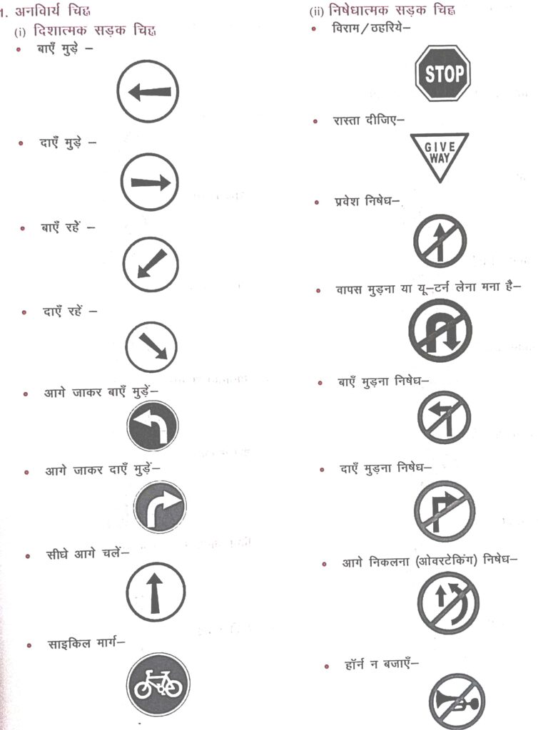 Traffic symbol 