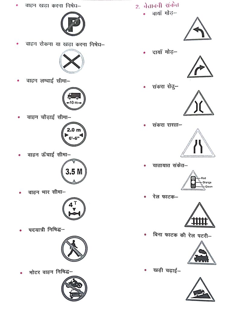Traffic symbol 