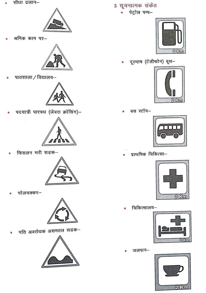 Traffic symbol 