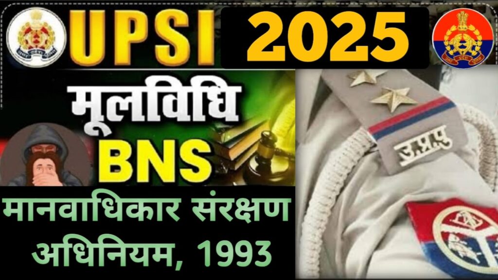 UP Police Sub Inspector UPSI Mool Vidhi