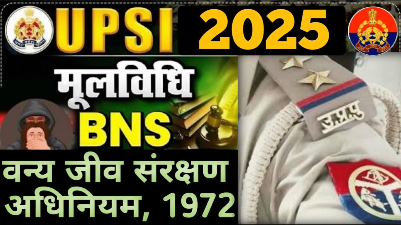 UP SI Moolvidhi Previous Year question in Hindi