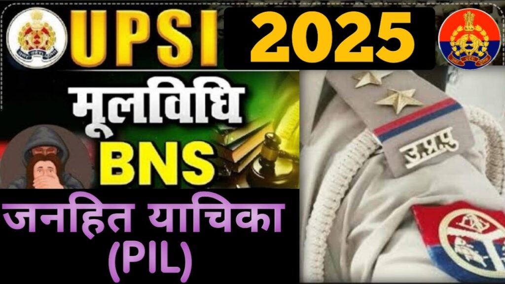 UPSI 2025 Mool Vidhi Chapterwise Solved Paper