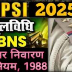 UPSI 2025 Mool Vidhi Chapterwise Topics
