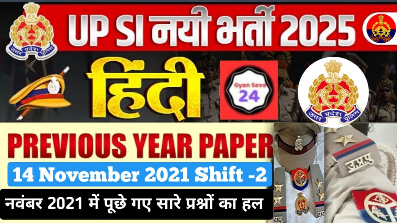 UP SI 2025 Hindi Previous Year Question Papers