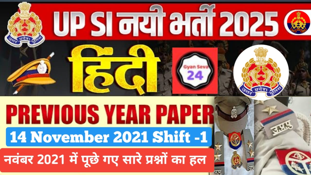 Upsi 2025 Hindi Previous Year question