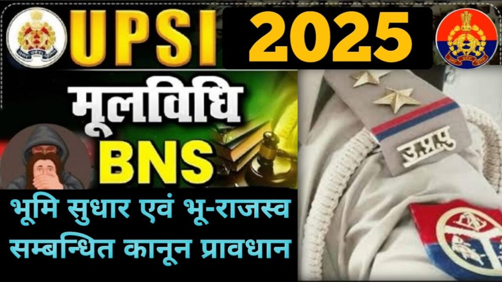 UP SI 2025 Mool Vidhi Exam Refresher Chapterwise