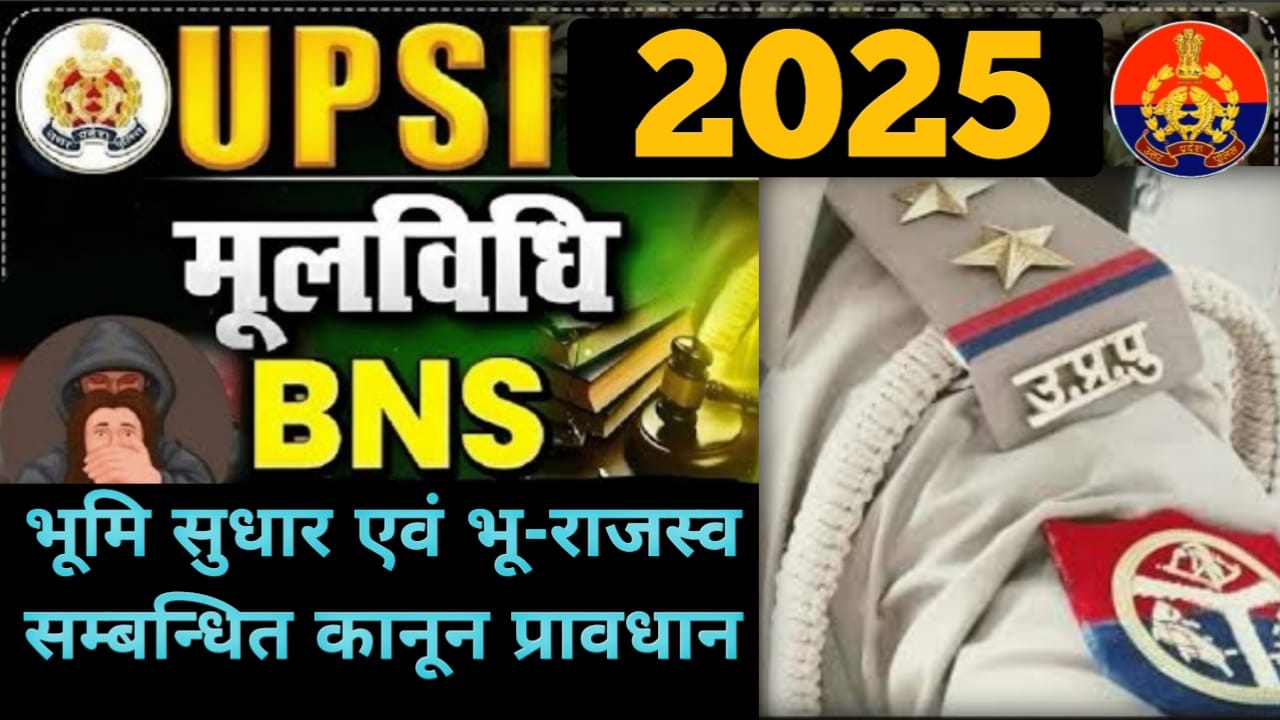 UP SI 2025 Mool Vidhi Exam Refresher Chapterwise